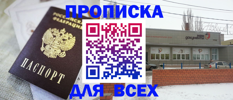 временная регистрация для школы в Карабулаке