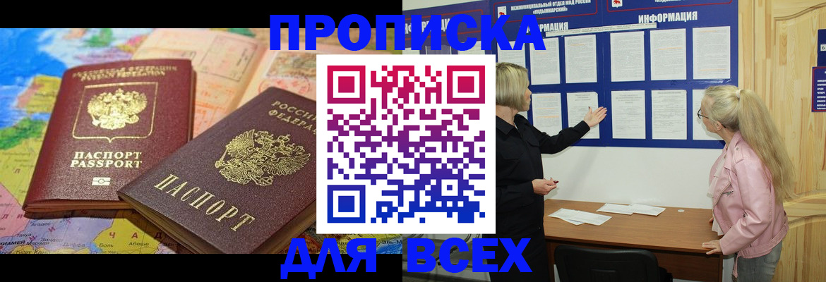 прописка от собственника в Карабулаке