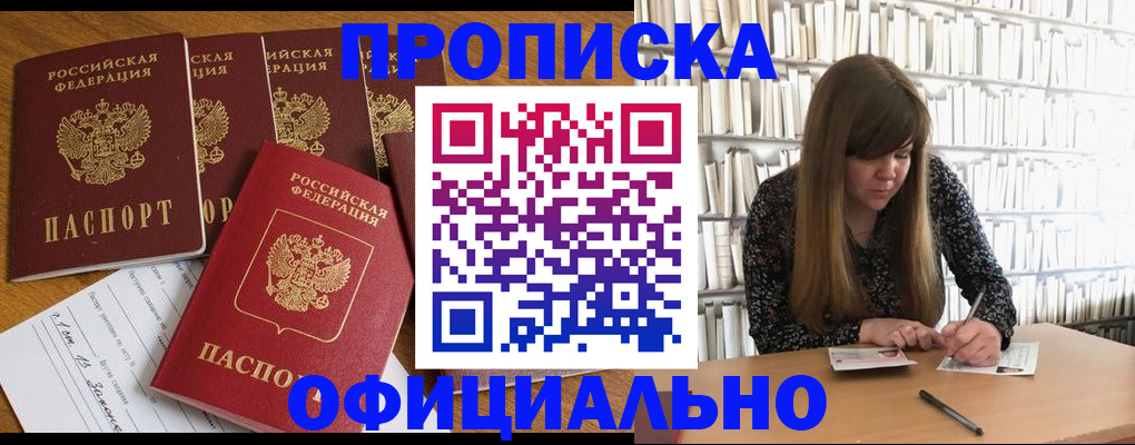 временная регистрация 2025 в Карабулаке