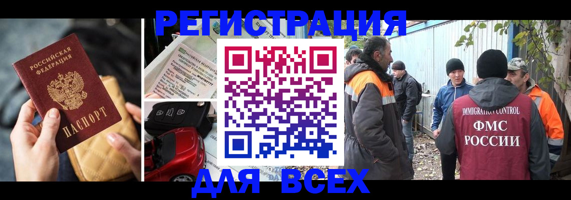 прописка для военкомата в Карабулаке