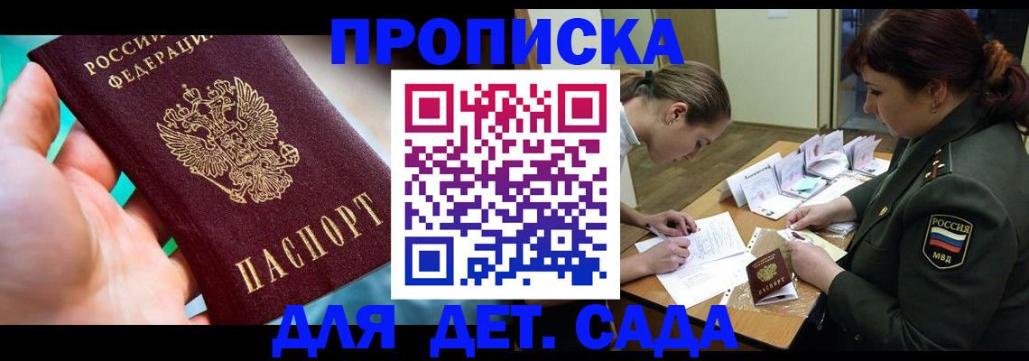 временная регистрация для всех в Карабулаке